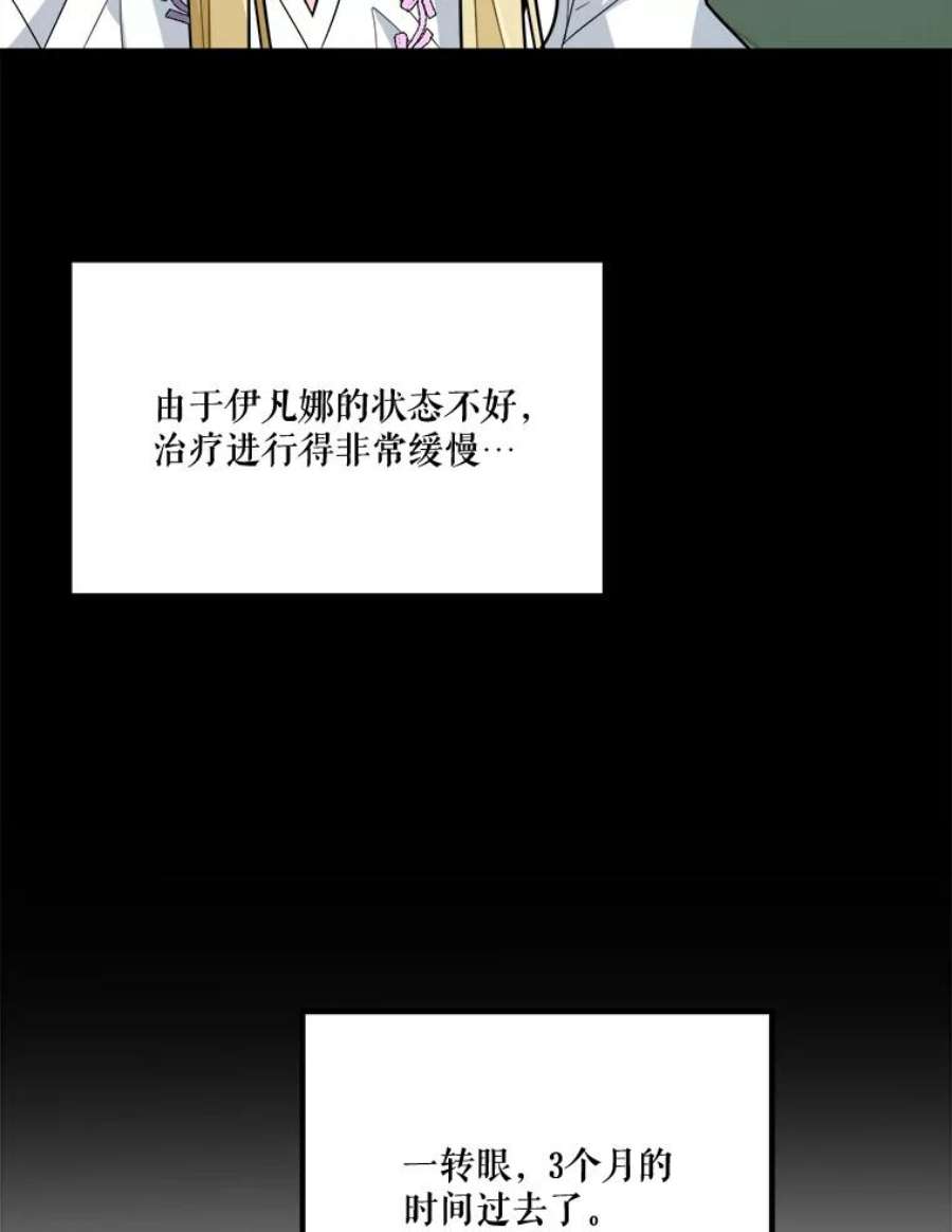 未来每步都是花路19.治疗