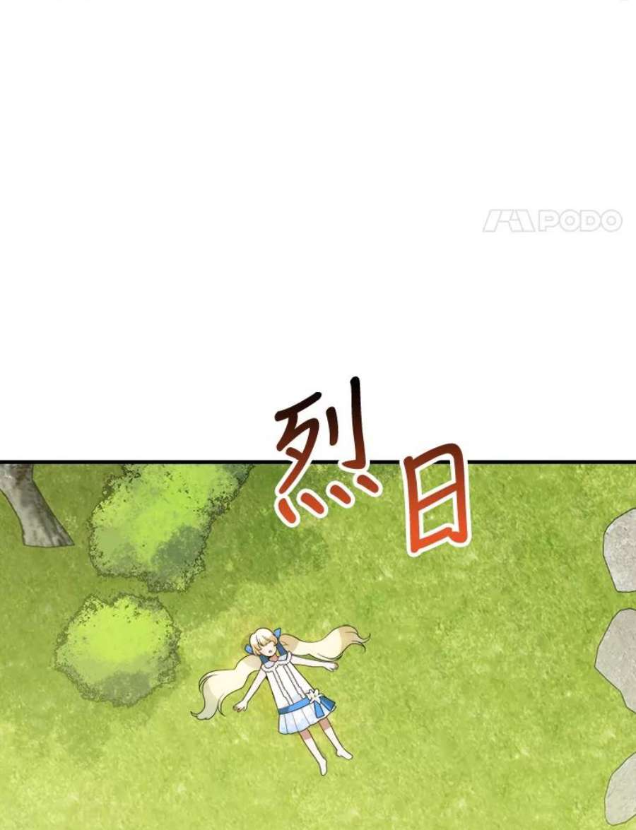 未来每步都是花路19.治疗