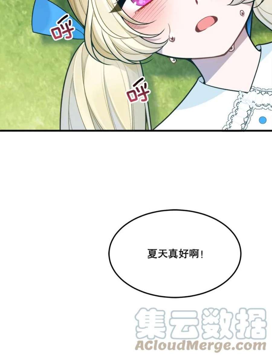 未来每步都是花路19.治疗