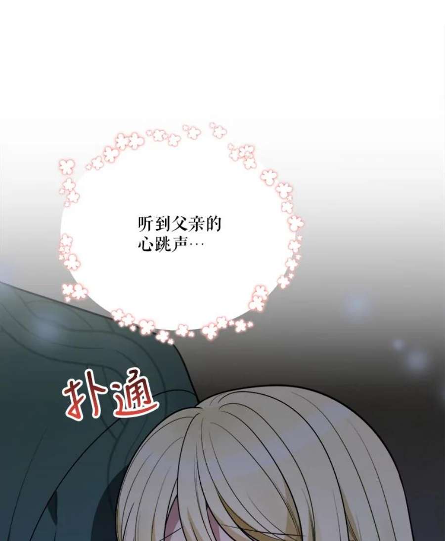未来每步都是花路19.治疗