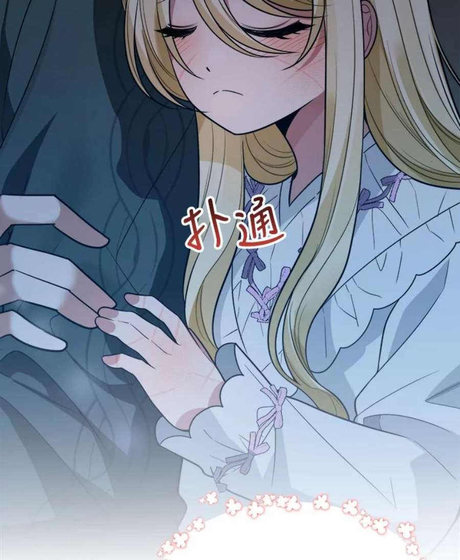 未来每步都是花路19.治疗