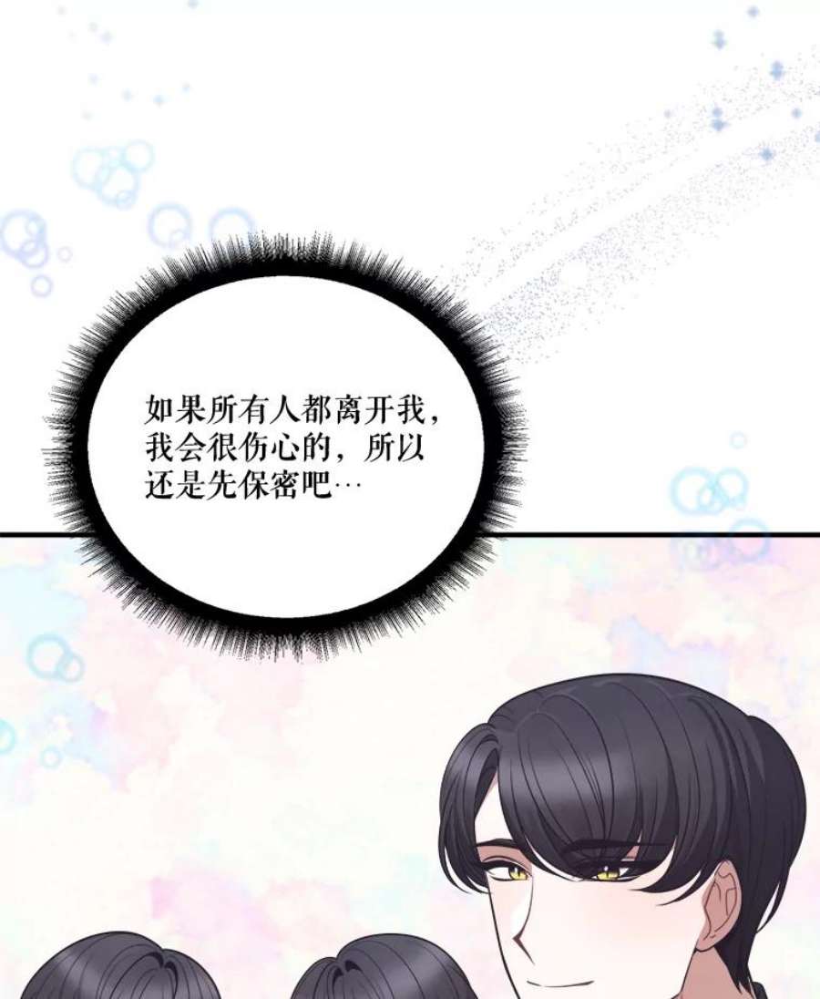未来每步都是花路19.治疗