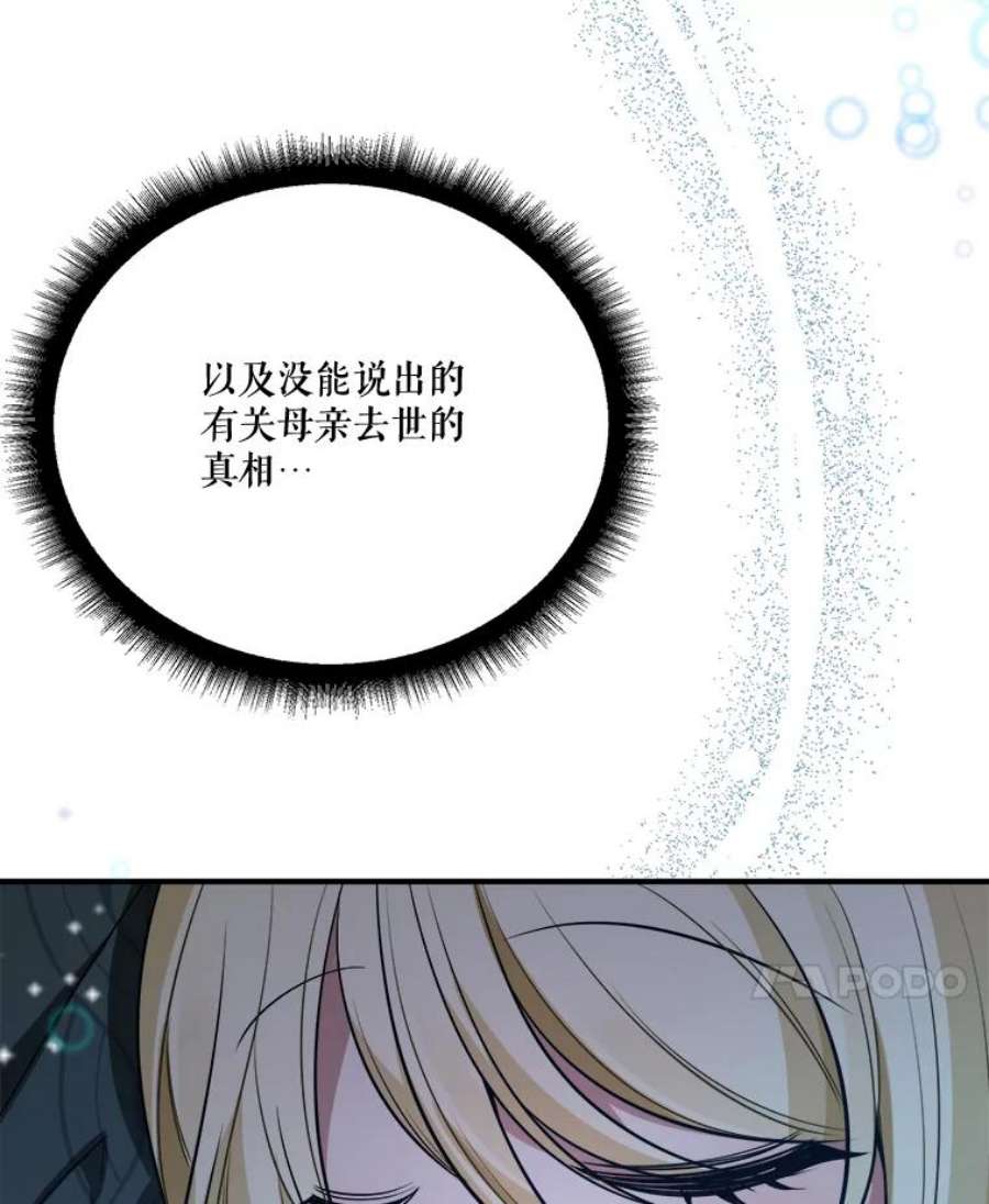 未来每步都是花路19.治疗