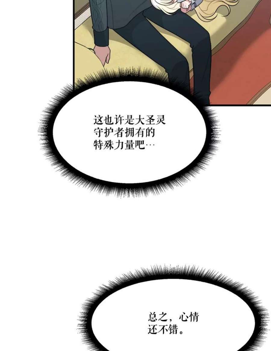 未来每步都是花路19.治疗