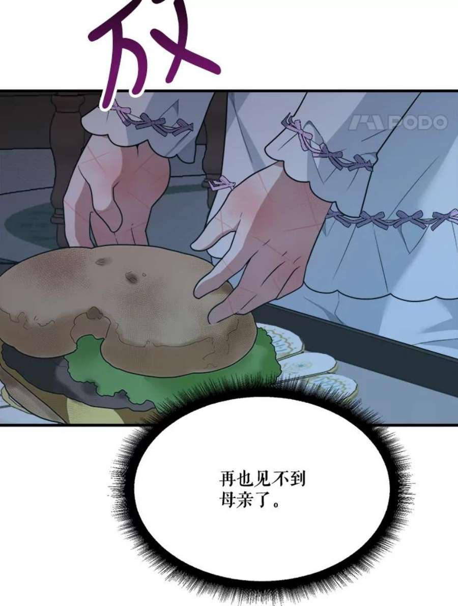 未来每步都是花路19.治疗