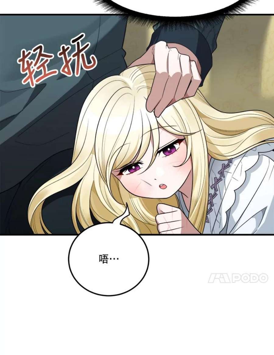 未来每步都是花路19.治疗
