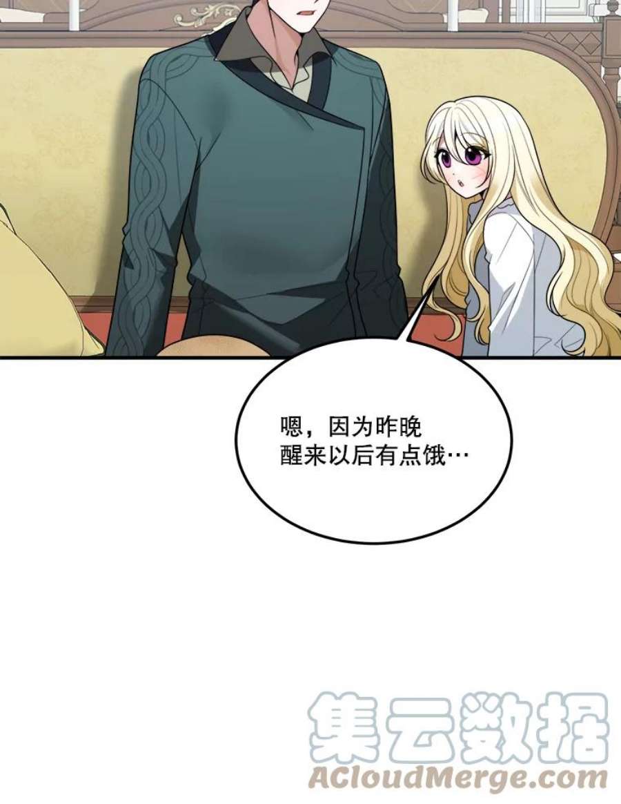 未来每步都是花路19.治疗