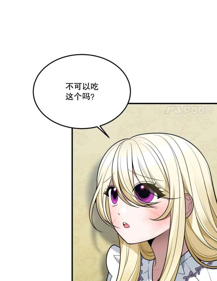 未来每步都是花路19.治疗