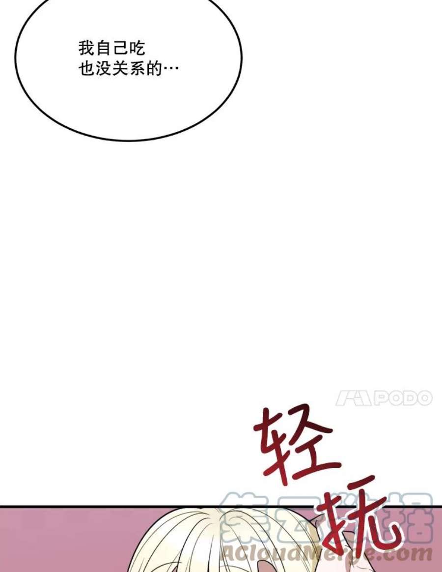 未来每步都是花路19.治疗