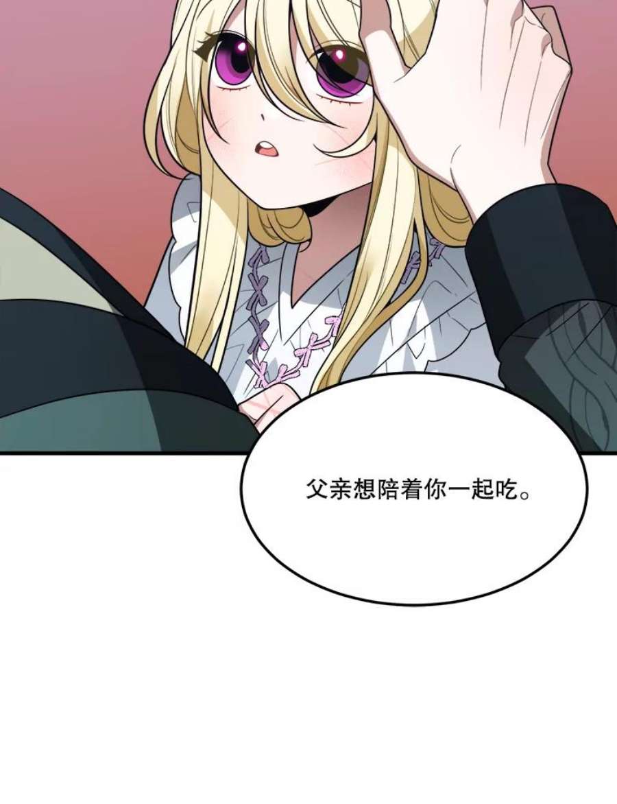 未来每步都是花路19.治疗