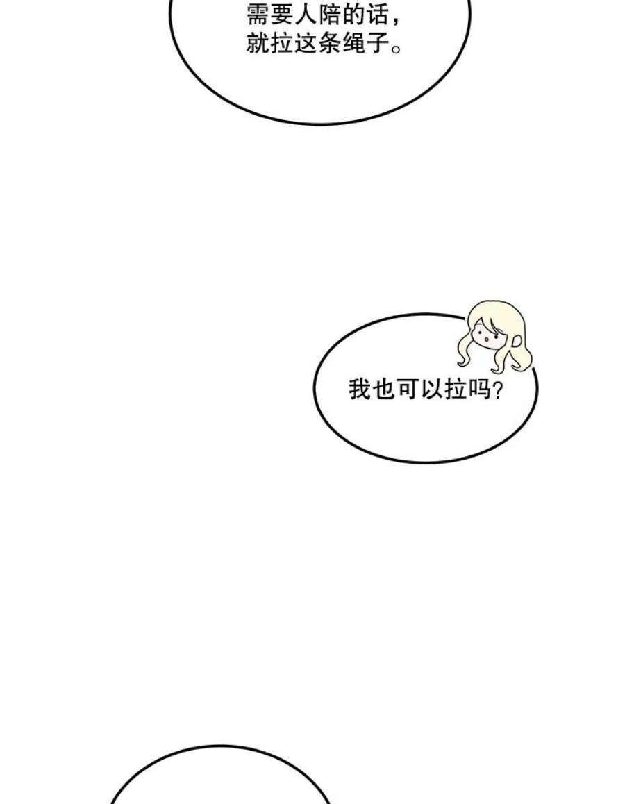未来每步都是花路19.治疗
