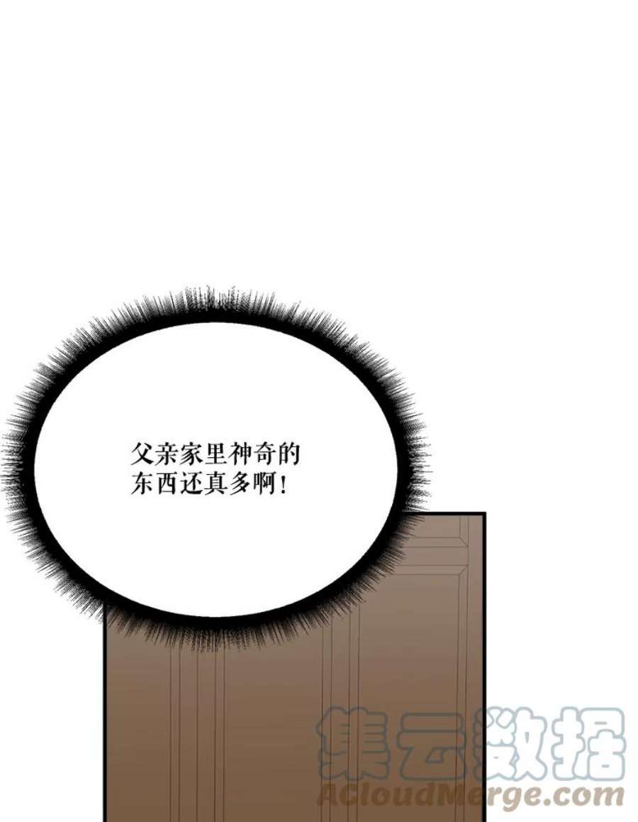未来每步都是花路19.治疗