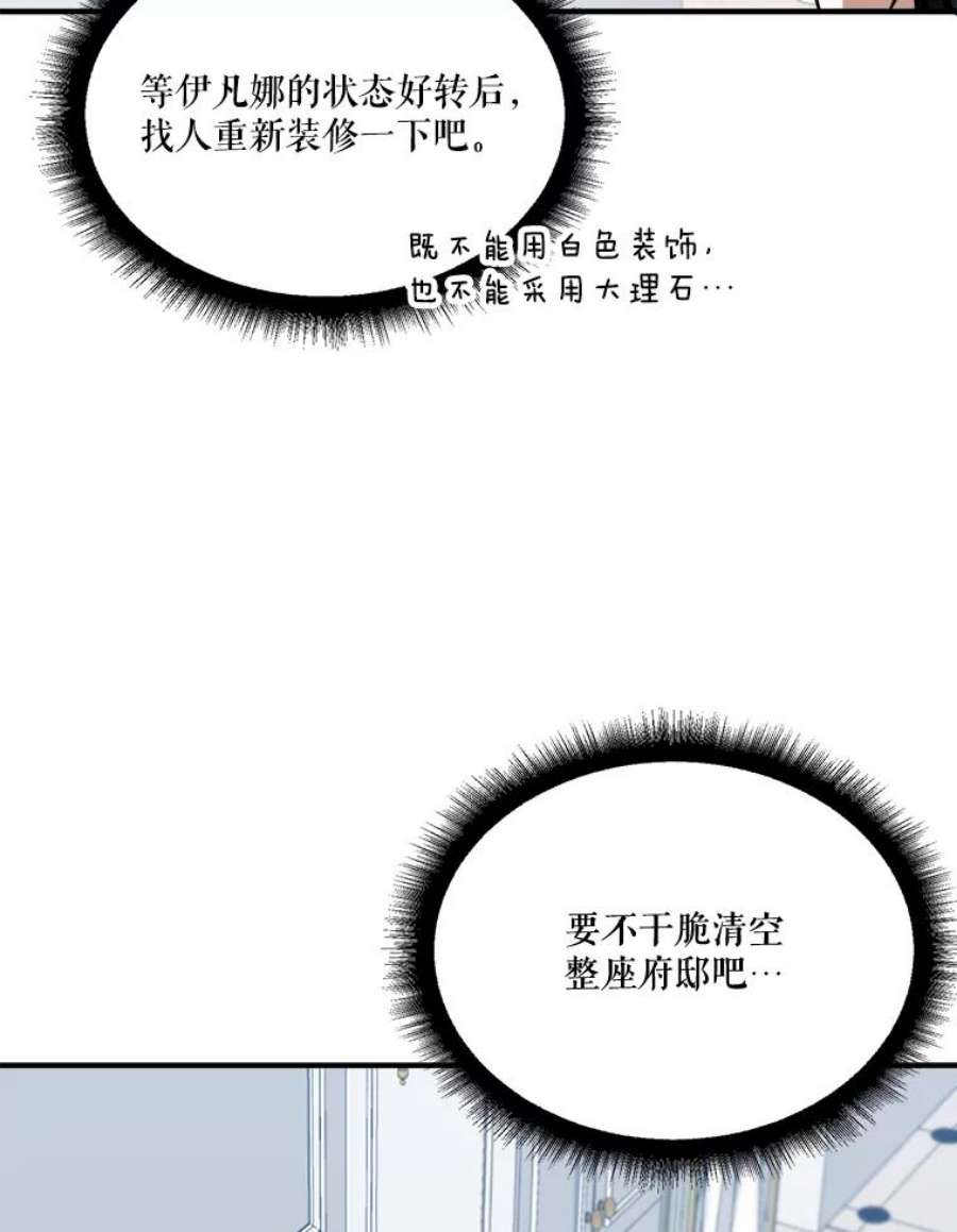 未来每步都是花路19.治疗