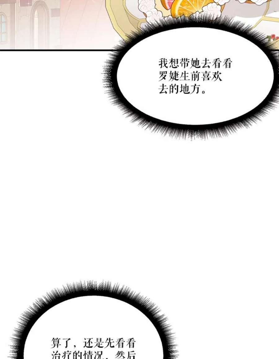 未来每步都是花路19.治疗