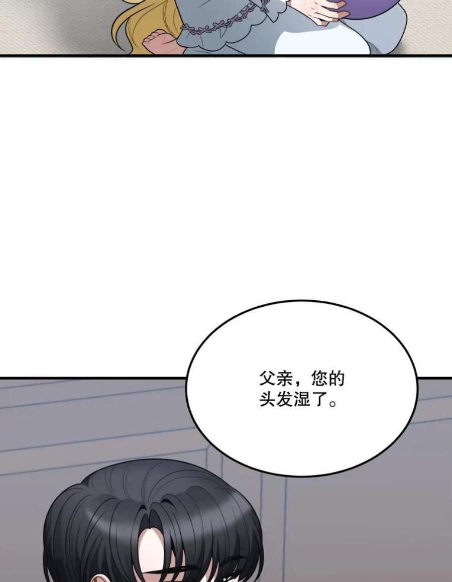 未来每步都是花路19.治疗