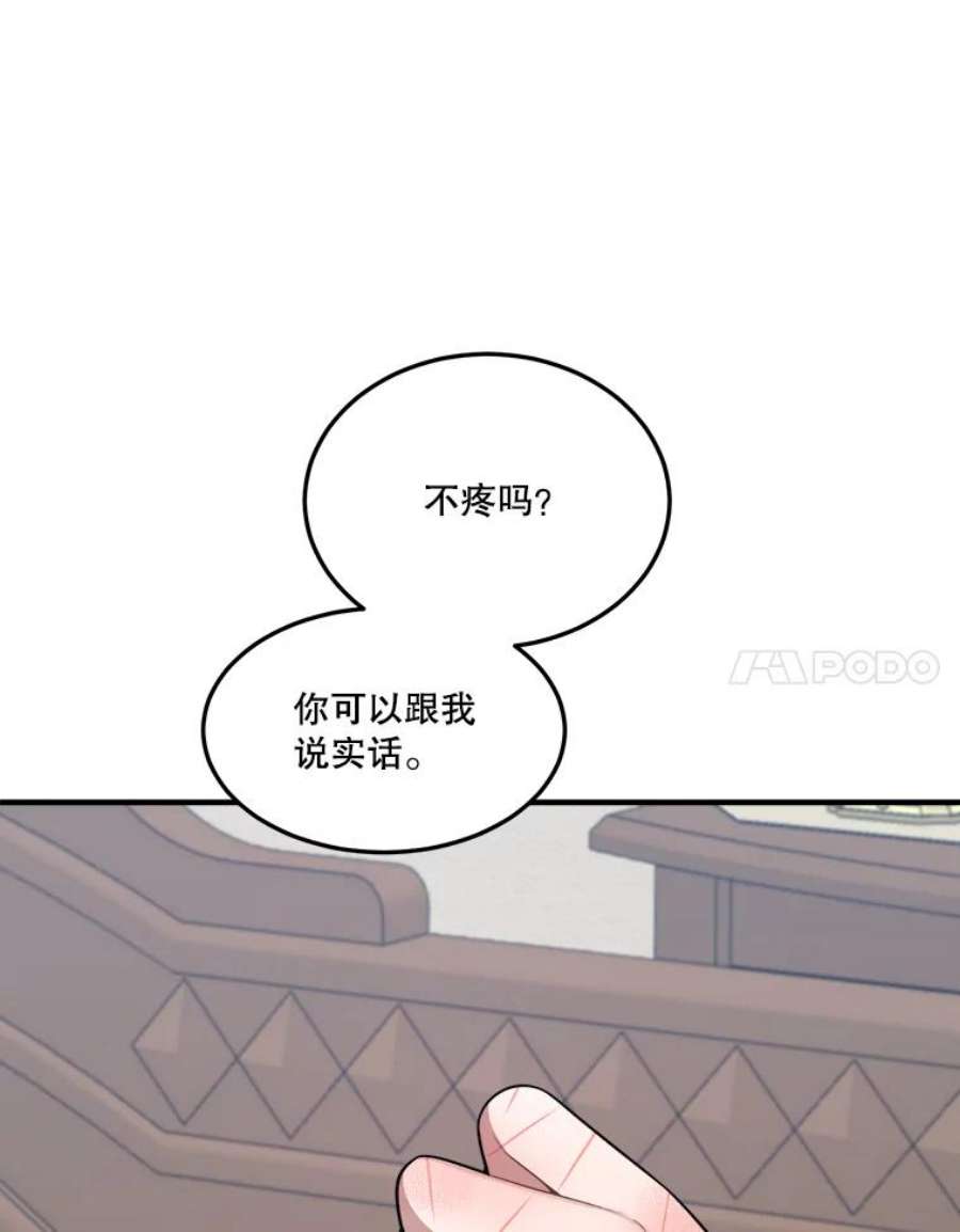未来每步都是花路19.治疗