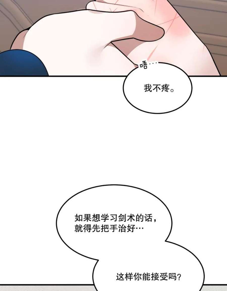 未来每步都是花路19.治疗