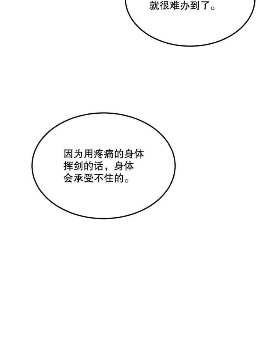 未来每步都是花路19.治疗