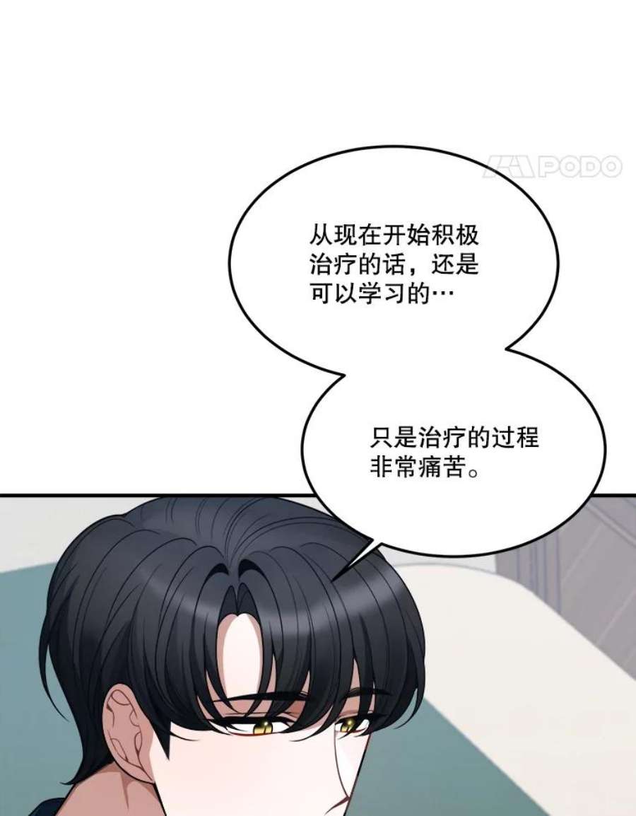 未来每步都是花路19.治疗