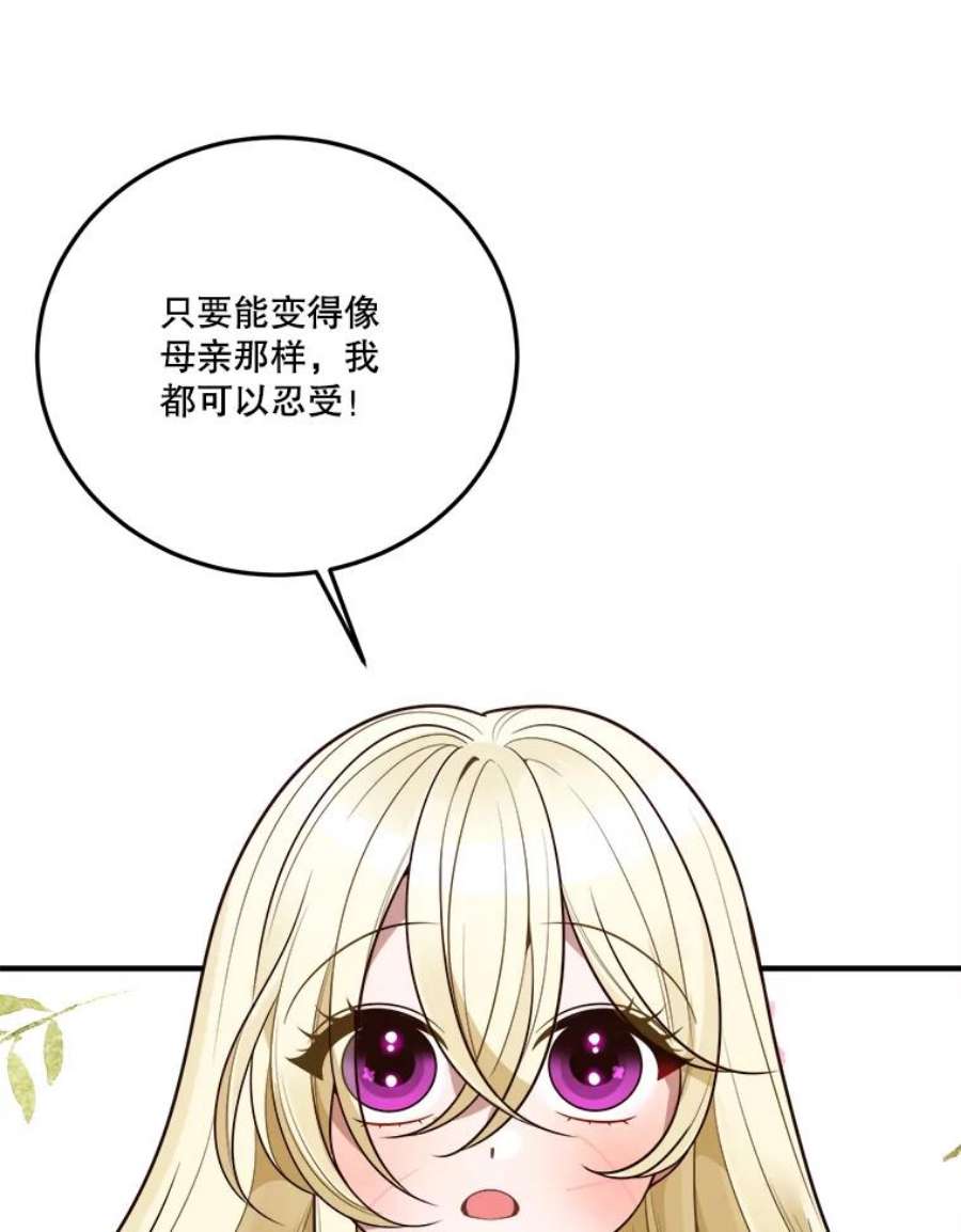 未来每步都是花路19.治疗