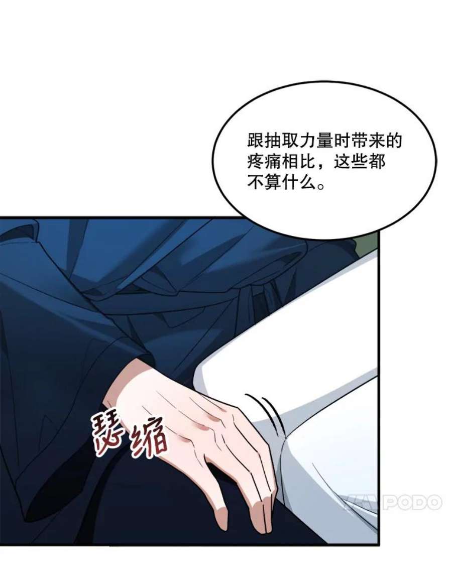 未来每步都是花路19.治疗