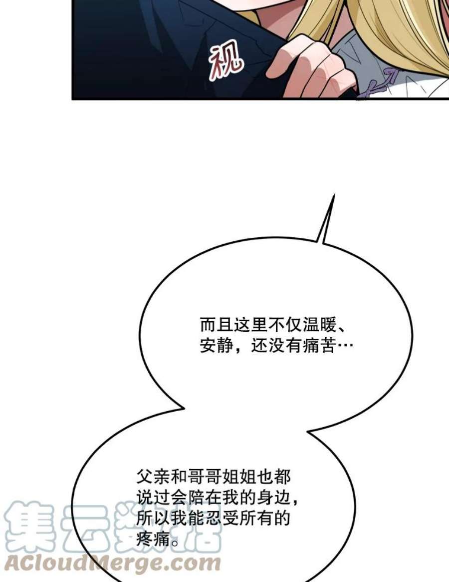 未来每步都是花路19.治疗