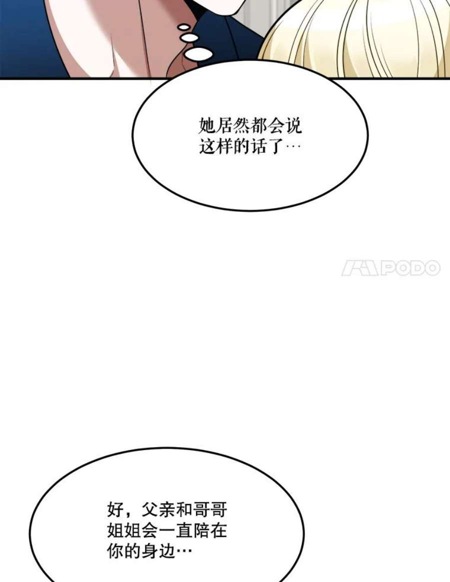 未来每步都是花路19.治疗
