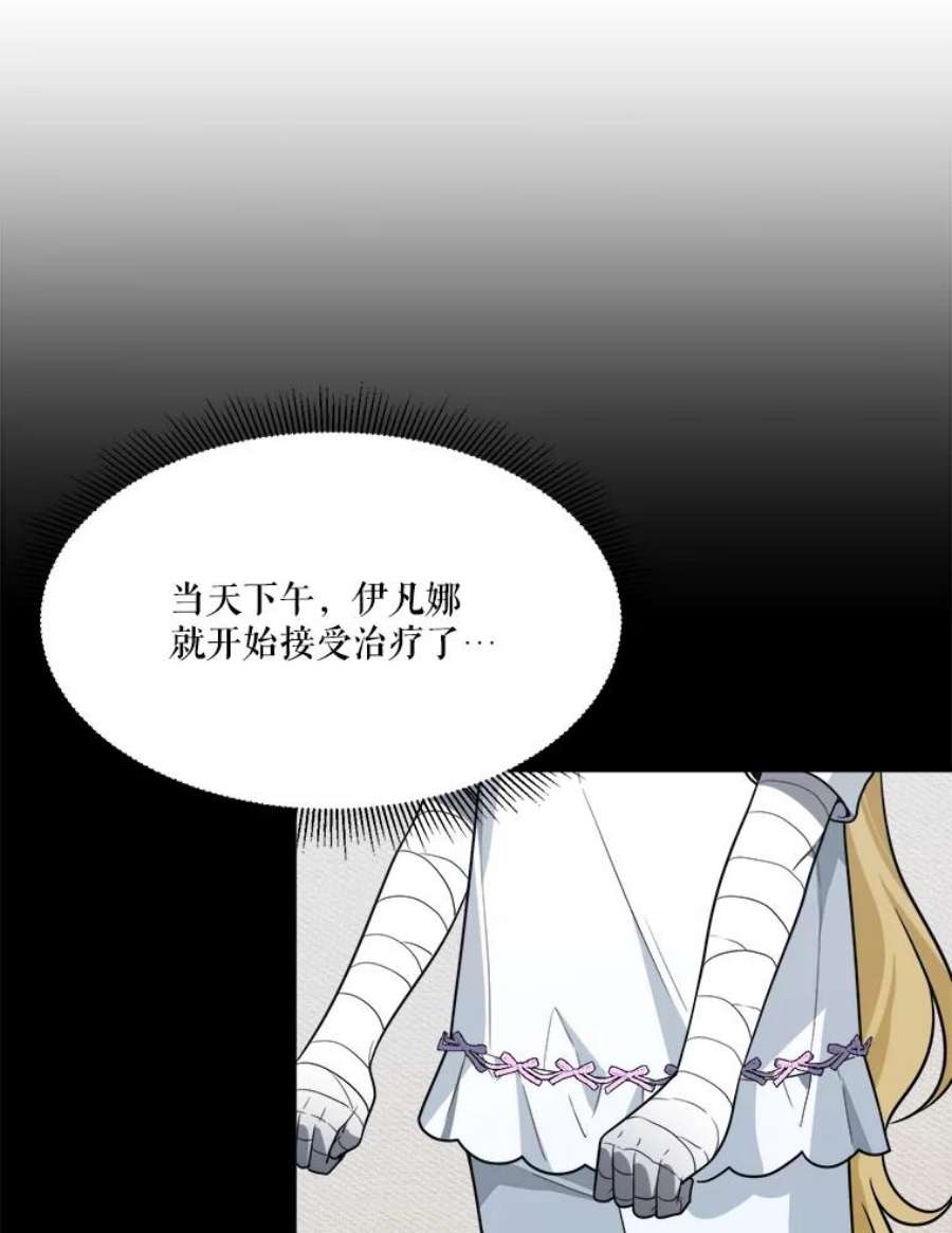 未来每步都是花路19.治疗
