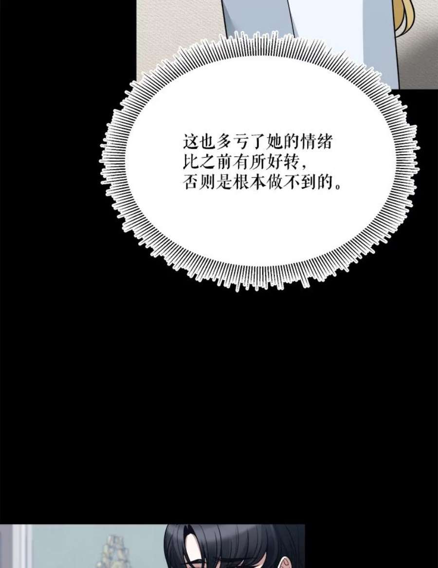 未来每步都是花路19.治疗