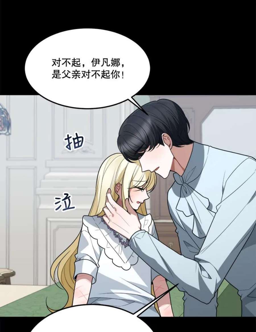 未来每步都是花路19.治疗