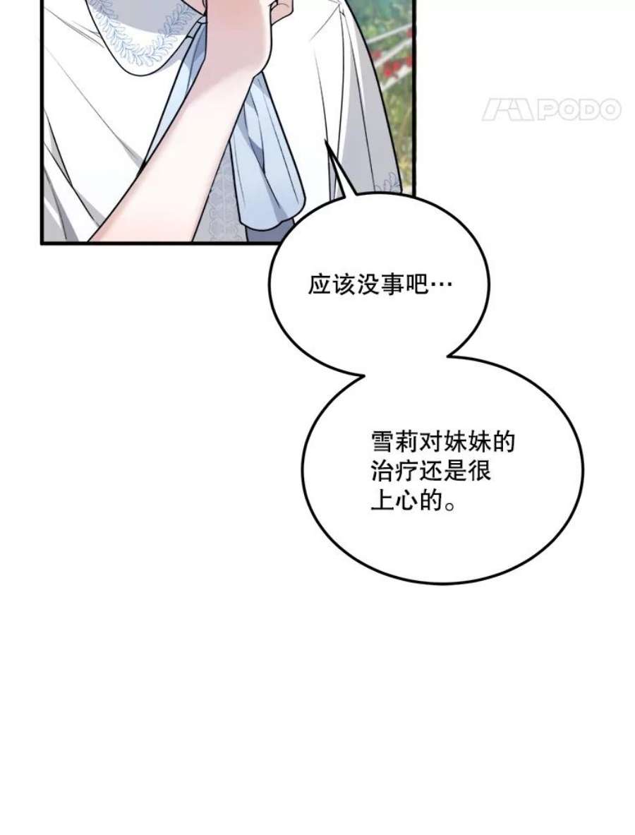 未来每步都是花路20.满满的爱