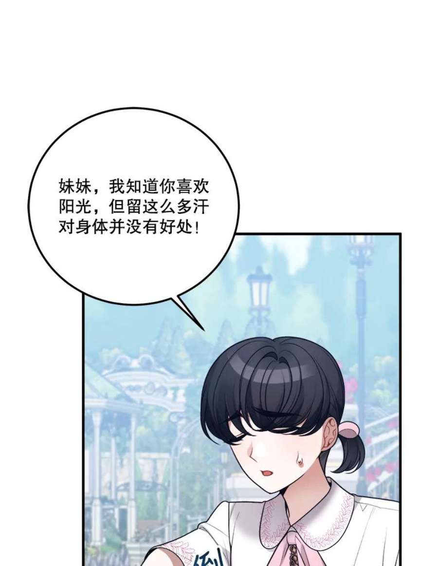 未来每步都是花路20.满满的爱