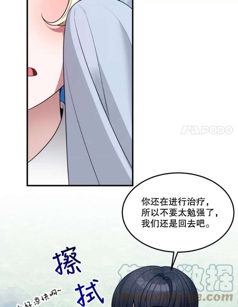 未来每步都是花路20.满满的爱