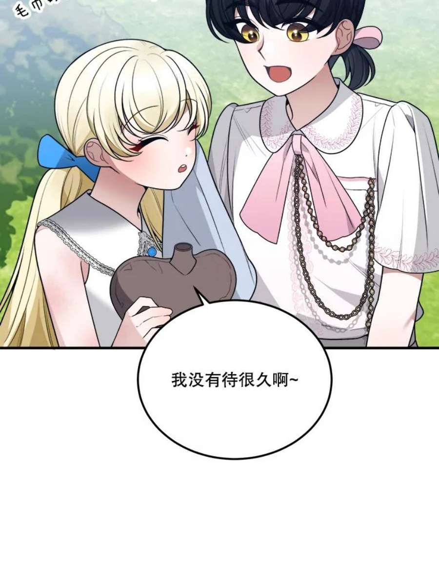 未来每步都是花路20.满满的爱