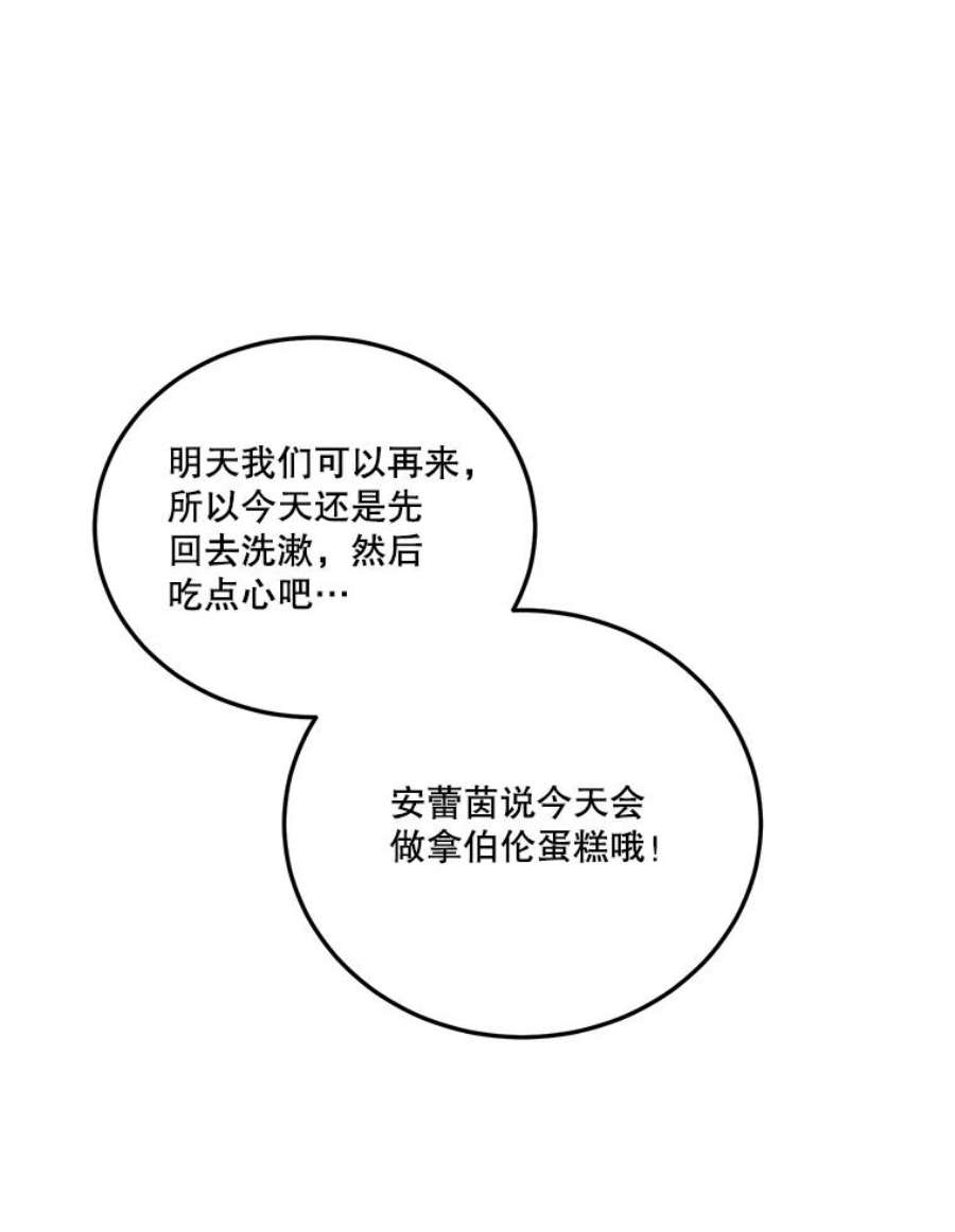 未来每步都是花路20.满满的爱
