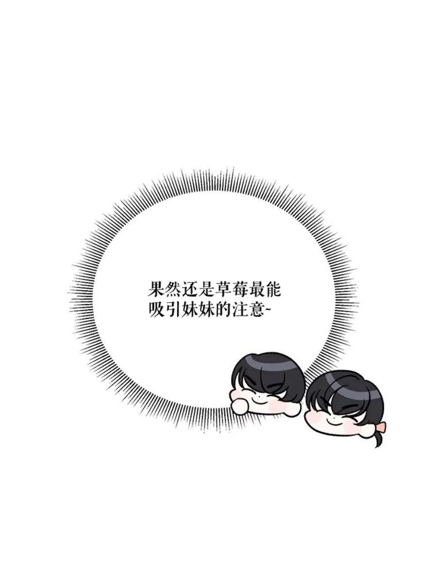 未来每步都是花路20.满满的爱