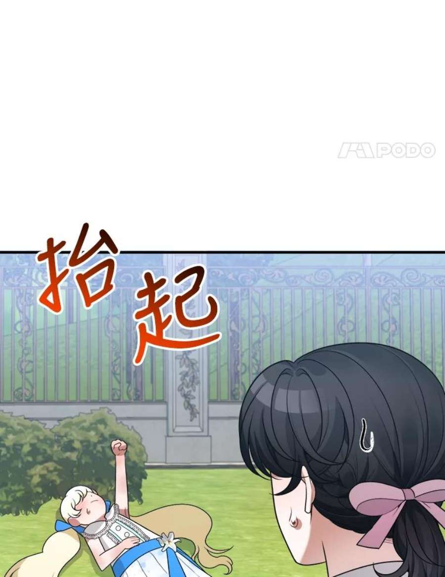未来每步都是花路20.满满的爱