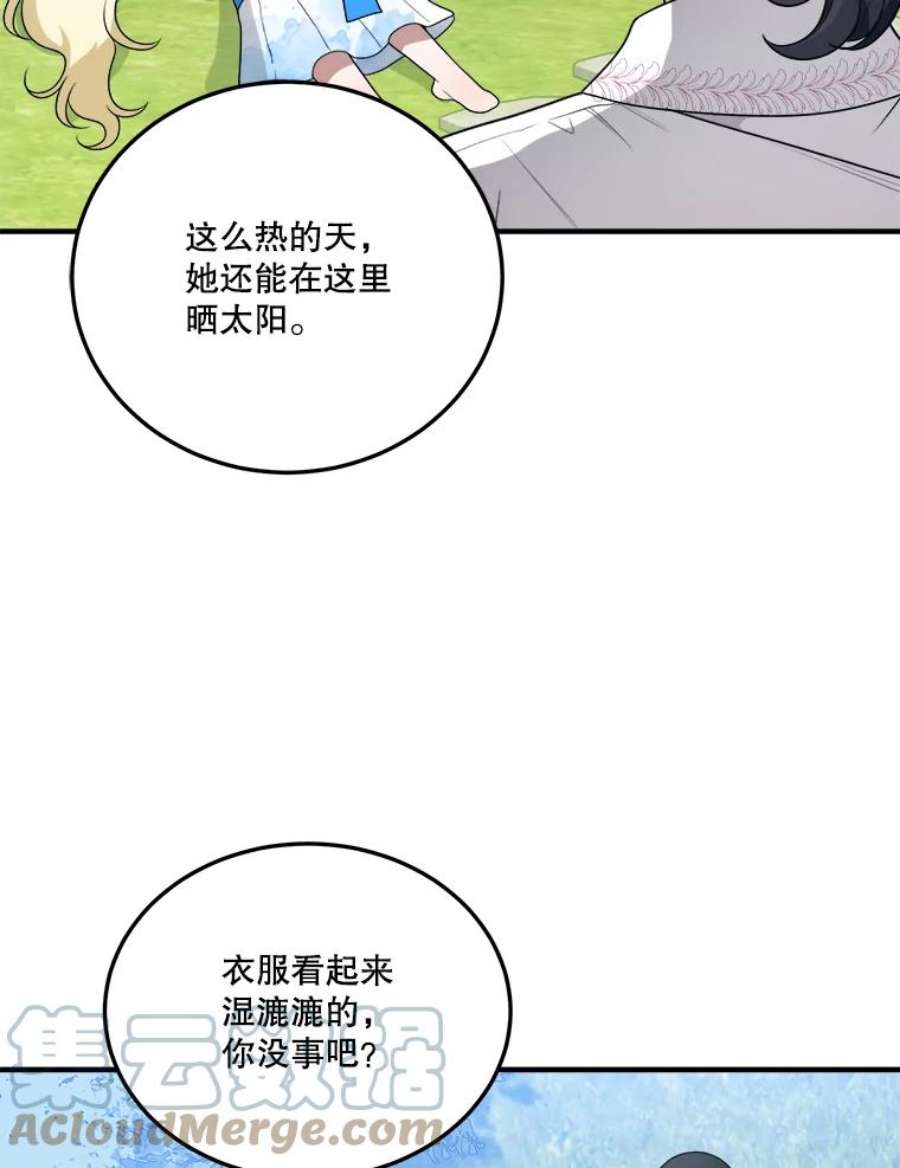 未来每步都是花路20.满满的爱
