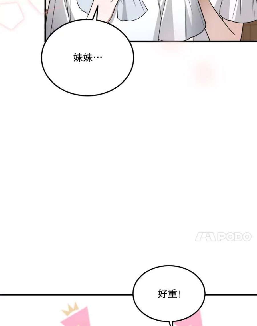未来每步都是花路20.满满的爱