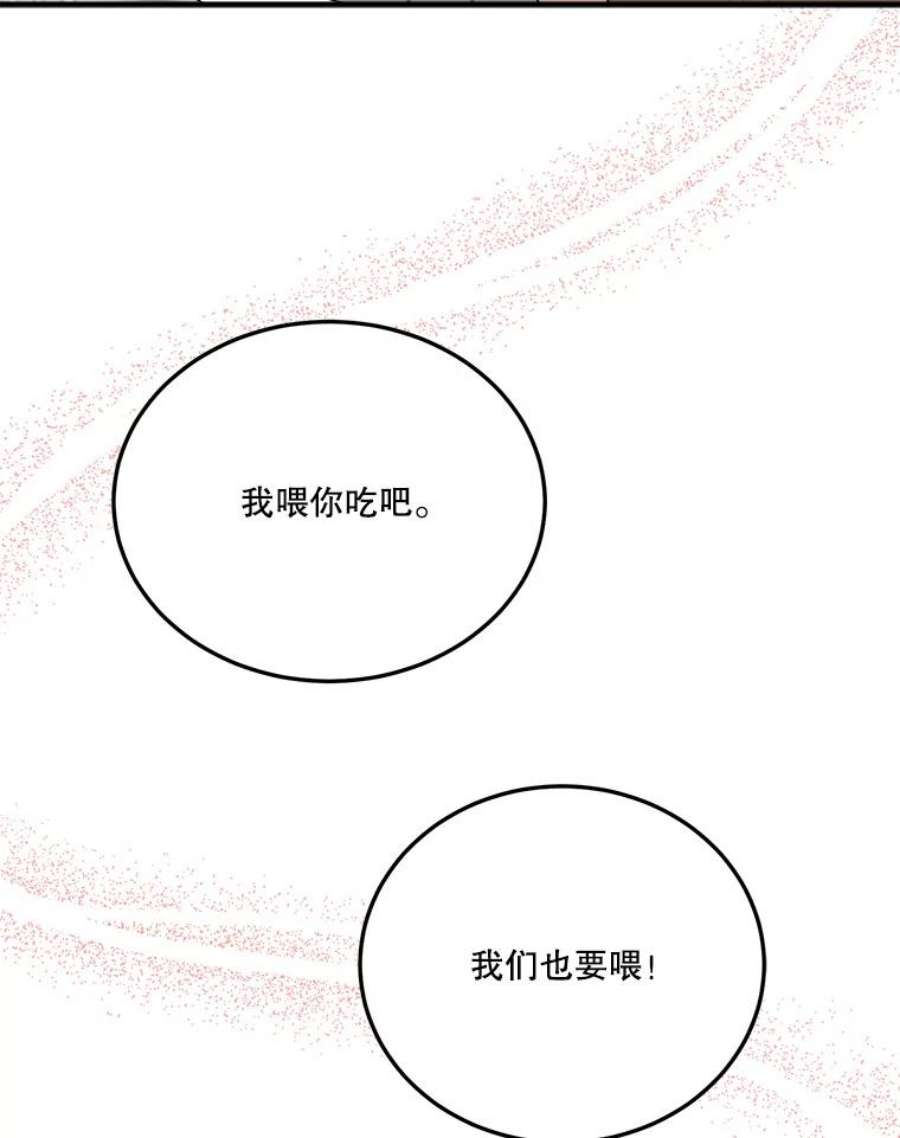 未来每步都是花路20.满满的爱