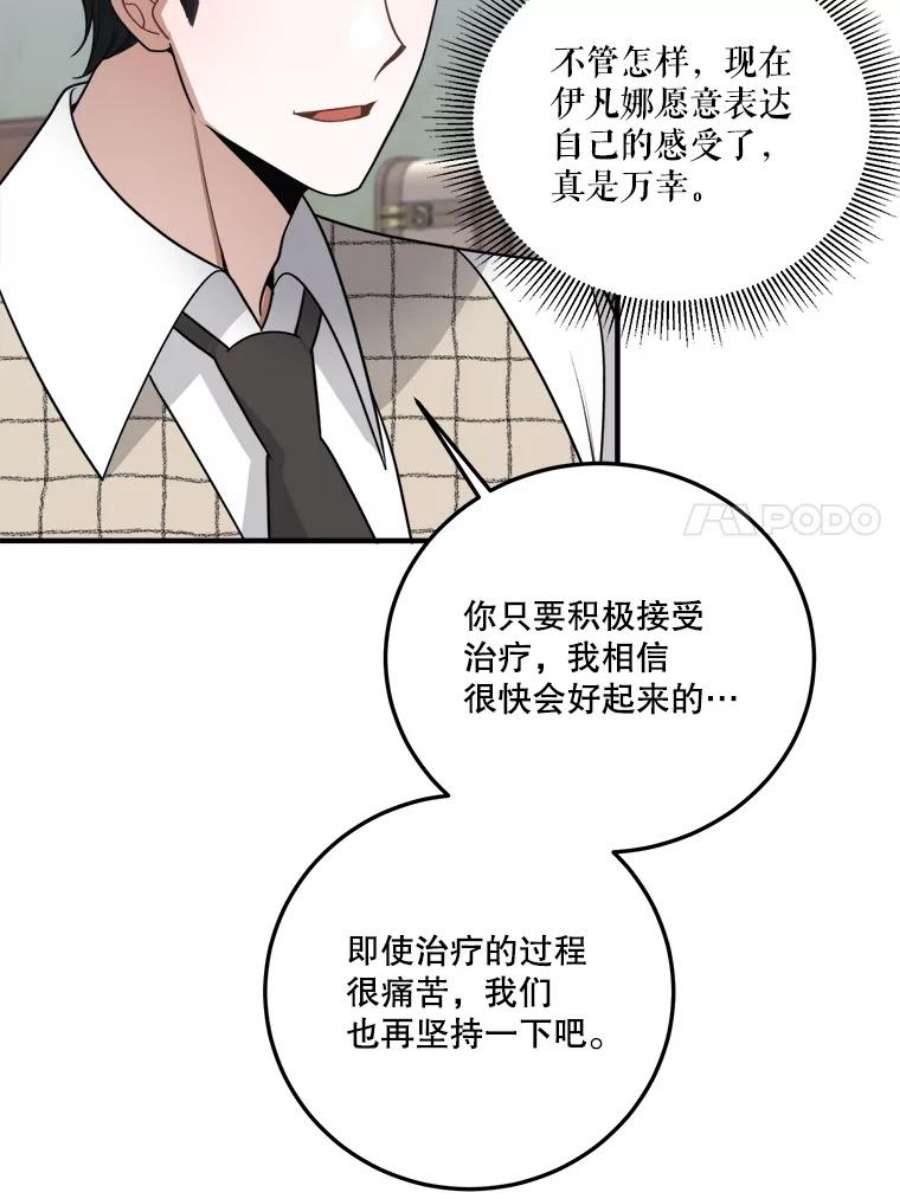 未来每步都是花路20.满满的爱