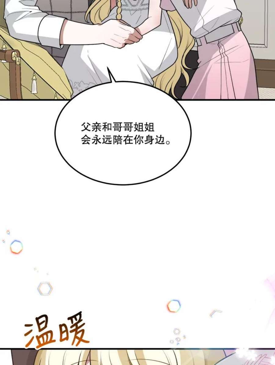 未来每步都是花路20.满满的爱