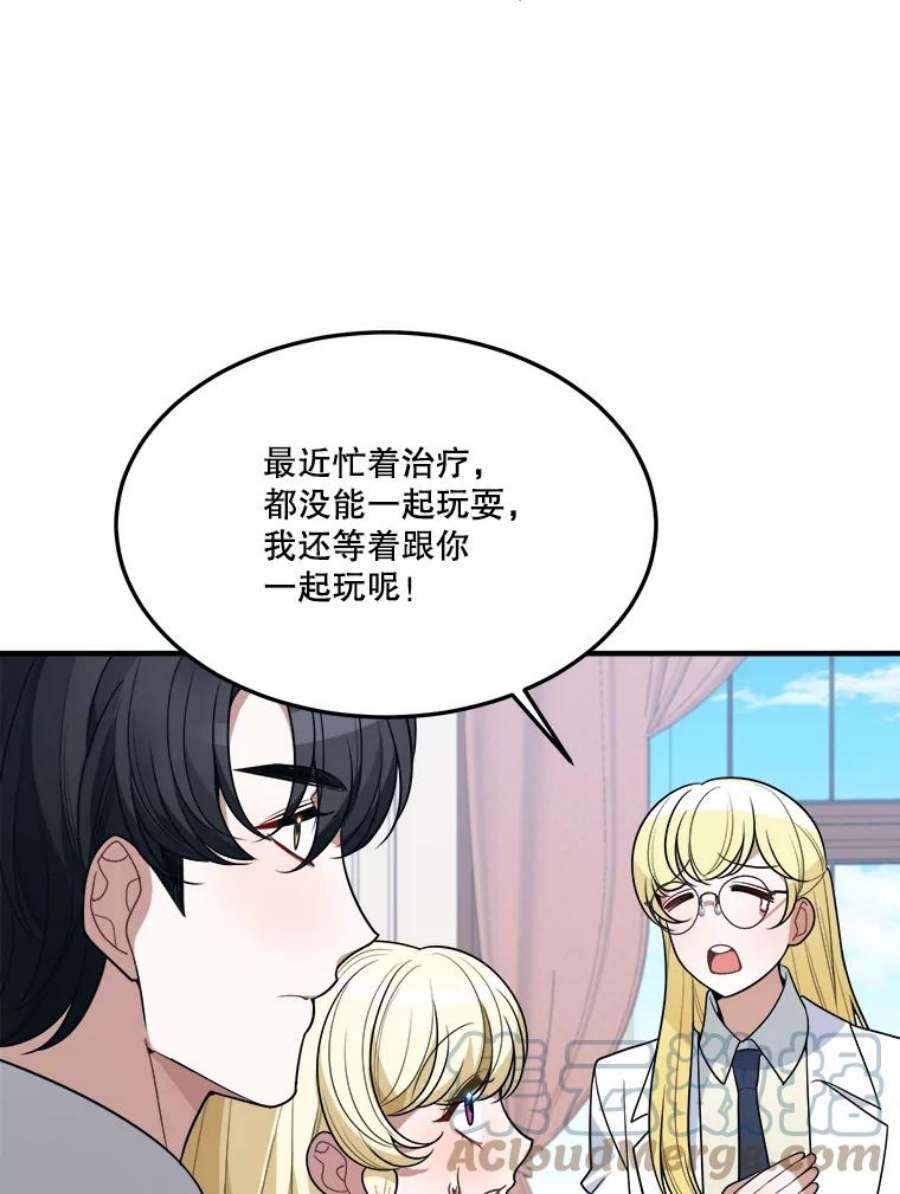 未来每步都是花路20.满满的爱