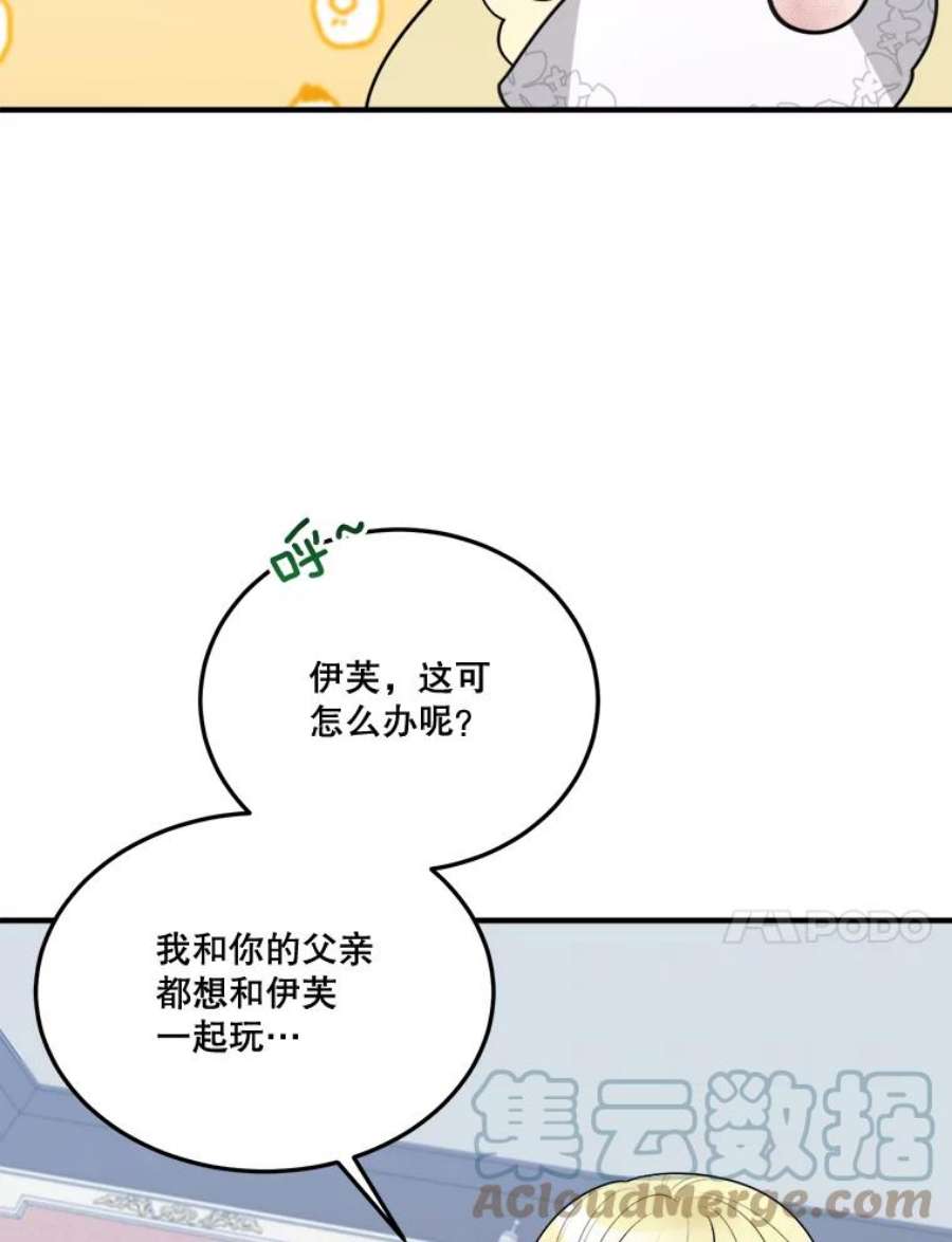 未来每步都是花路20.满满的爱
