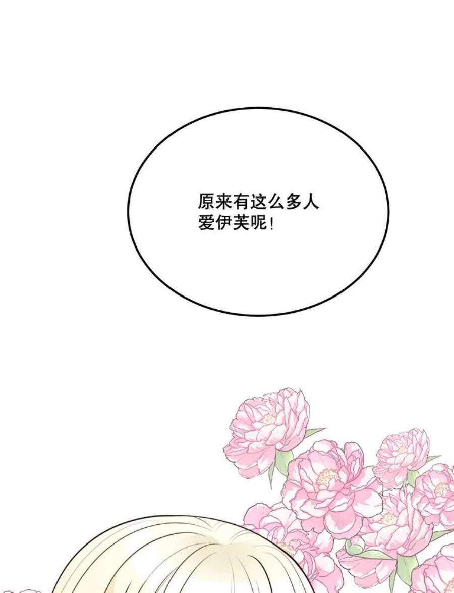 未来每步都是花路20.满满的爱