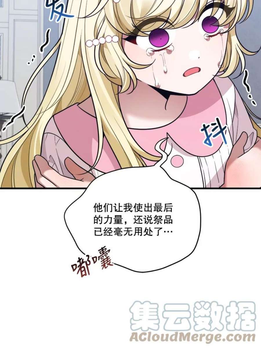 未来每步都是花路21.恐惧