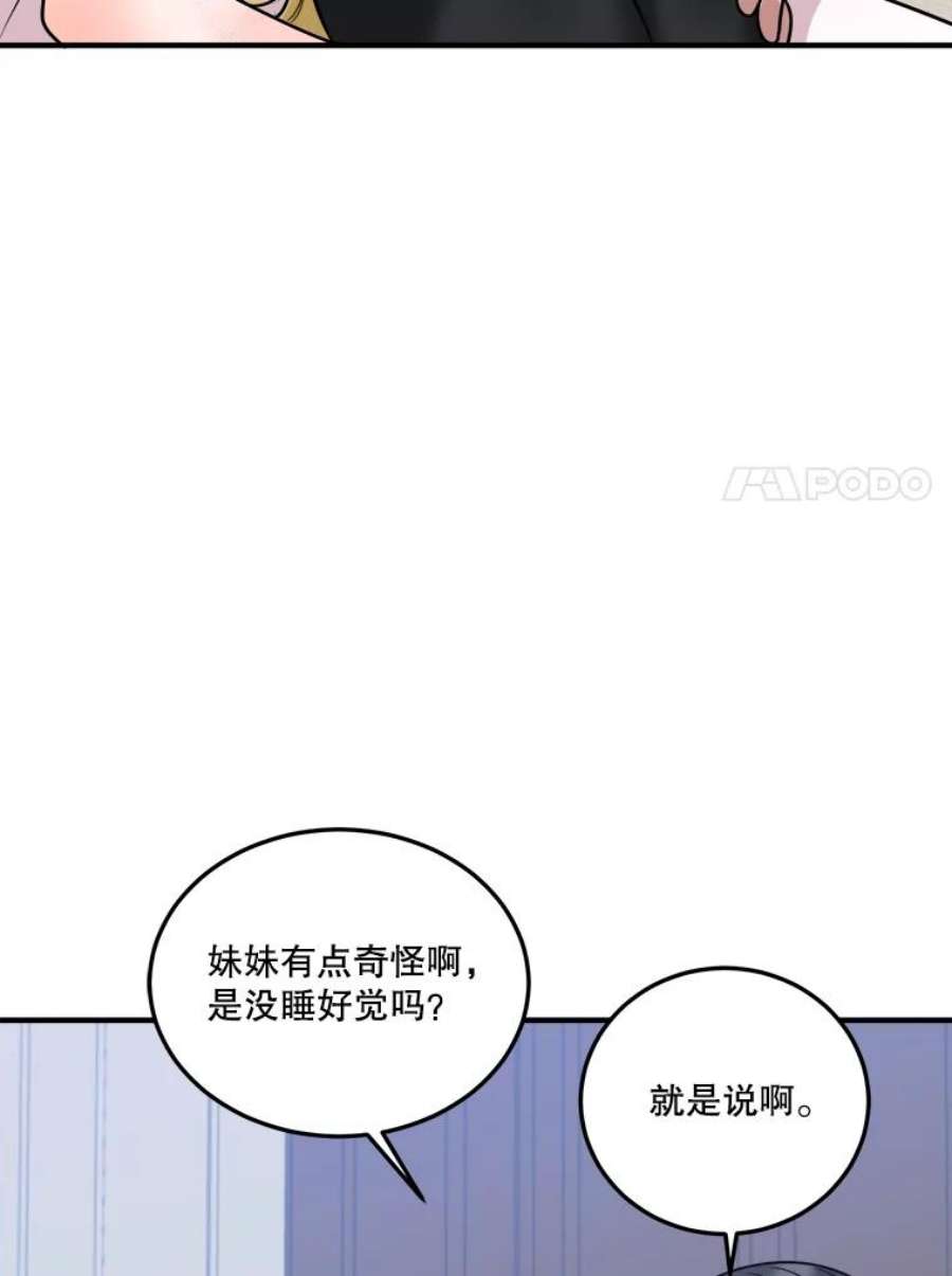 未来每步都是花路21.恐惧