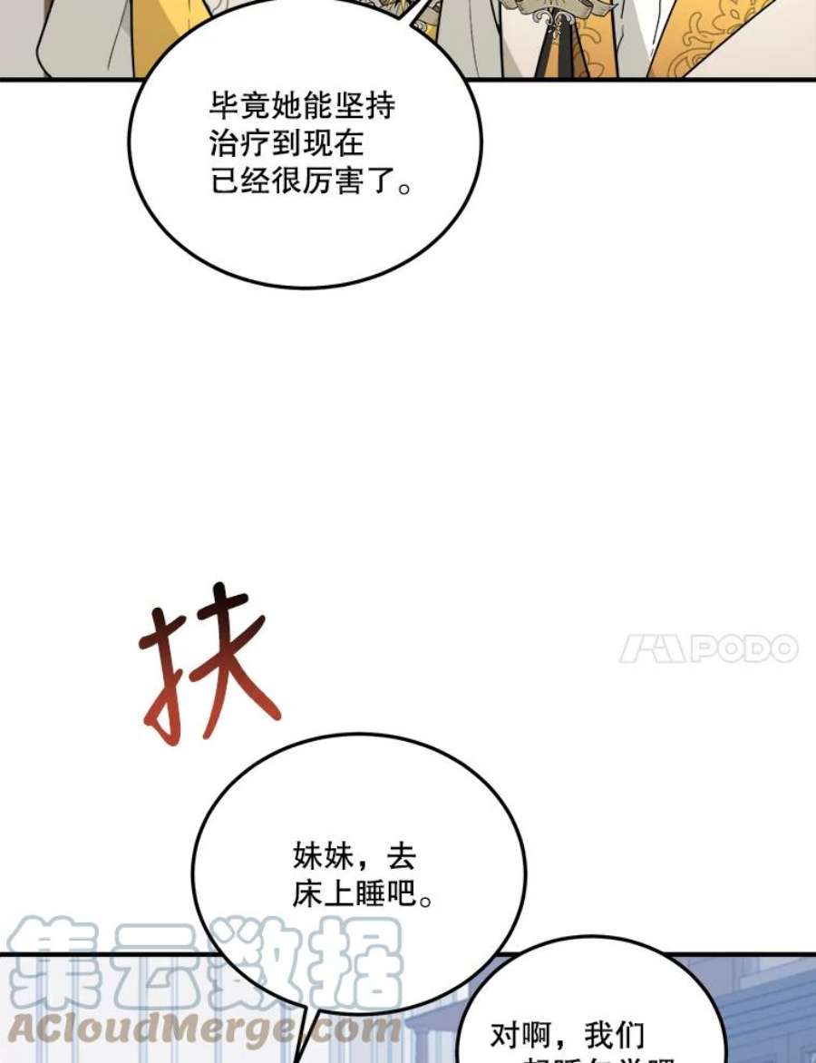 未来每步都是花路21.恐惧