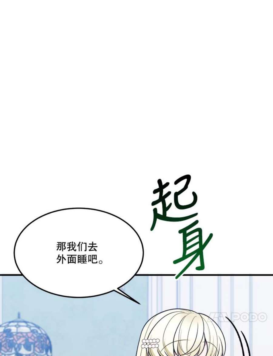 未来每步都是花路21.恐惧