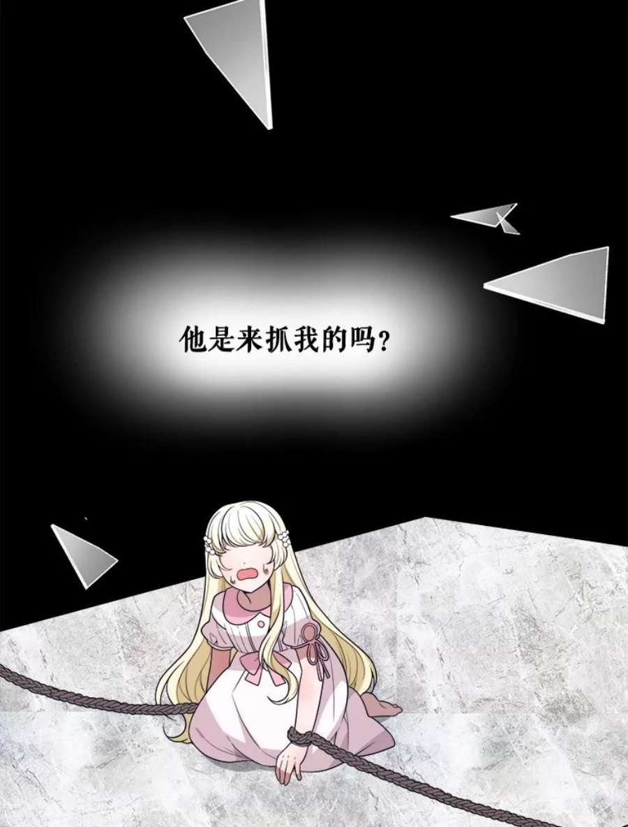 未来每步都是花路21.恐惧
